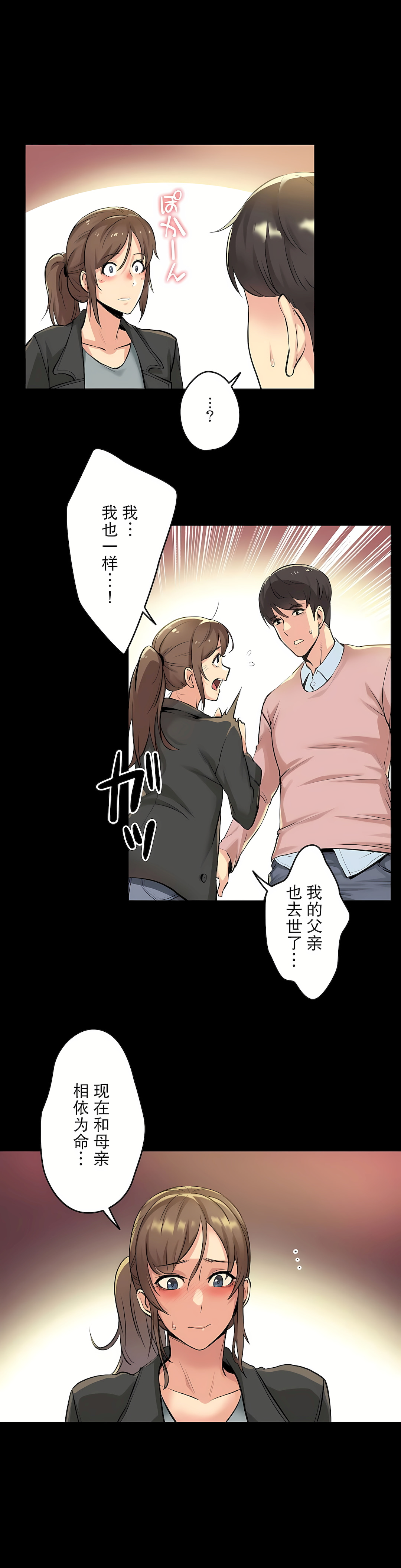 代理部 第5章 第15页
