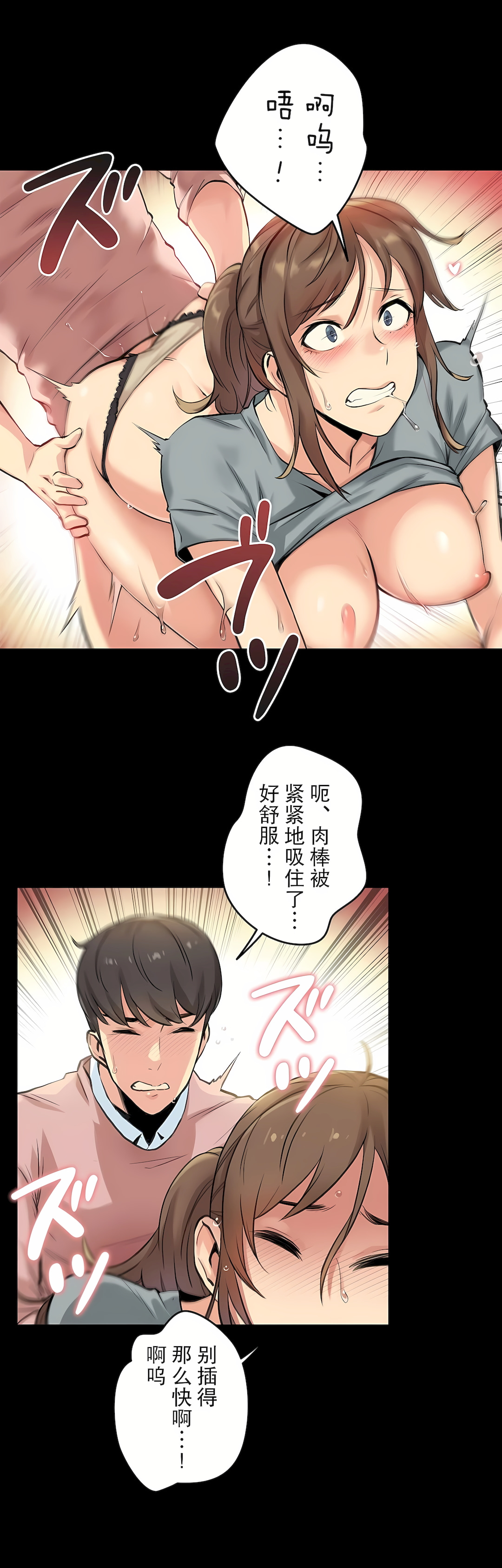 代理部 第5章 第21页