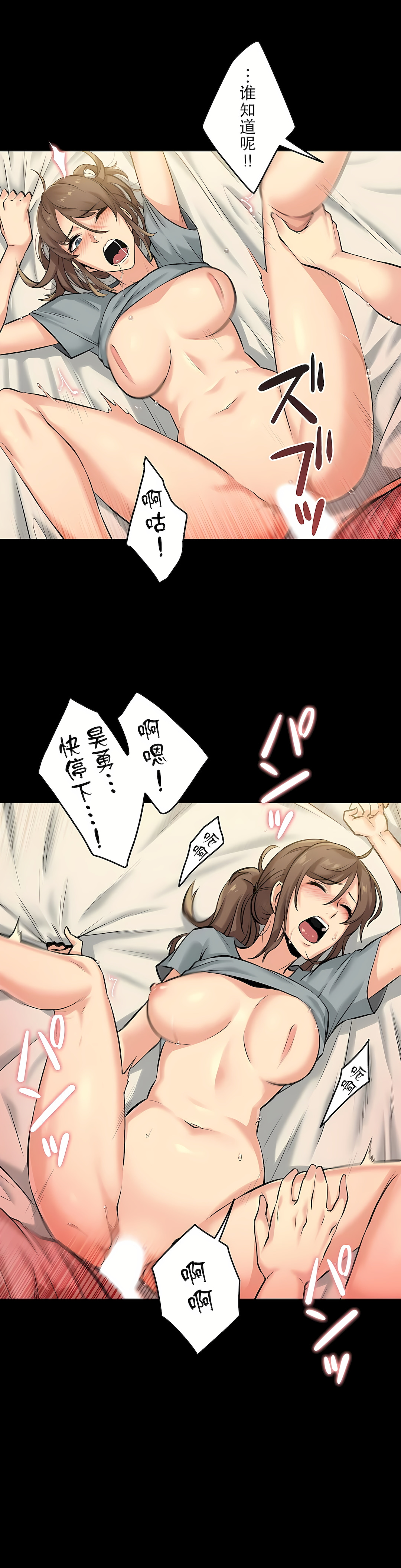 代理部 第5章 第26页