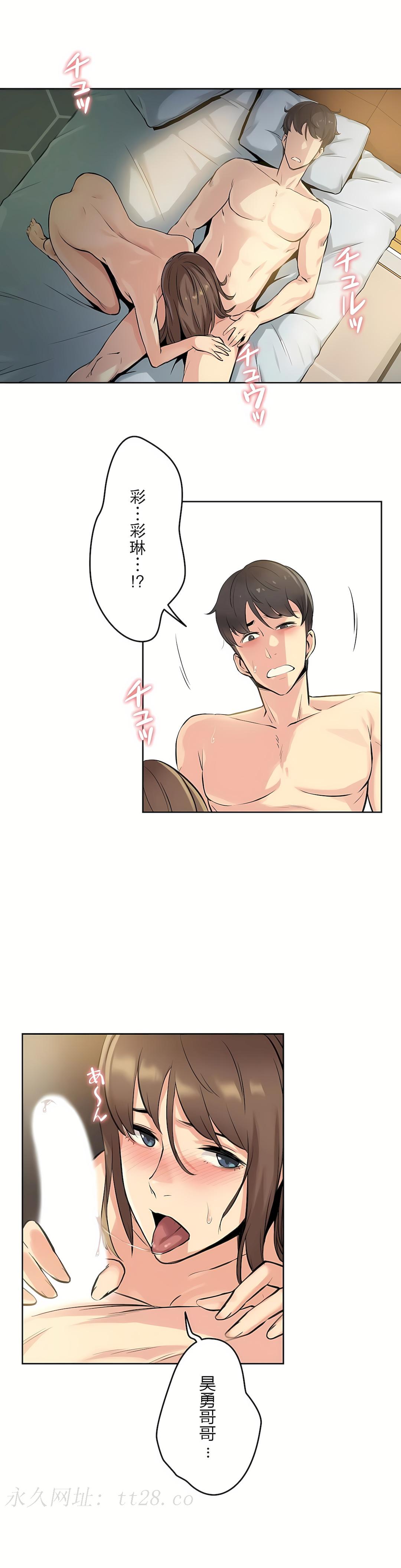 代理部 第5章 第30页