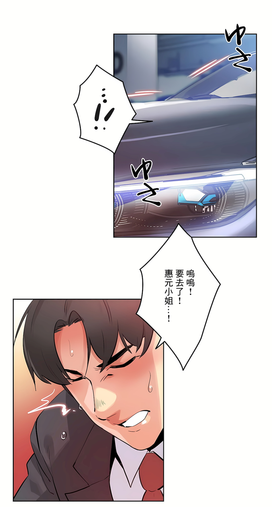 代理部 第54章 第18页