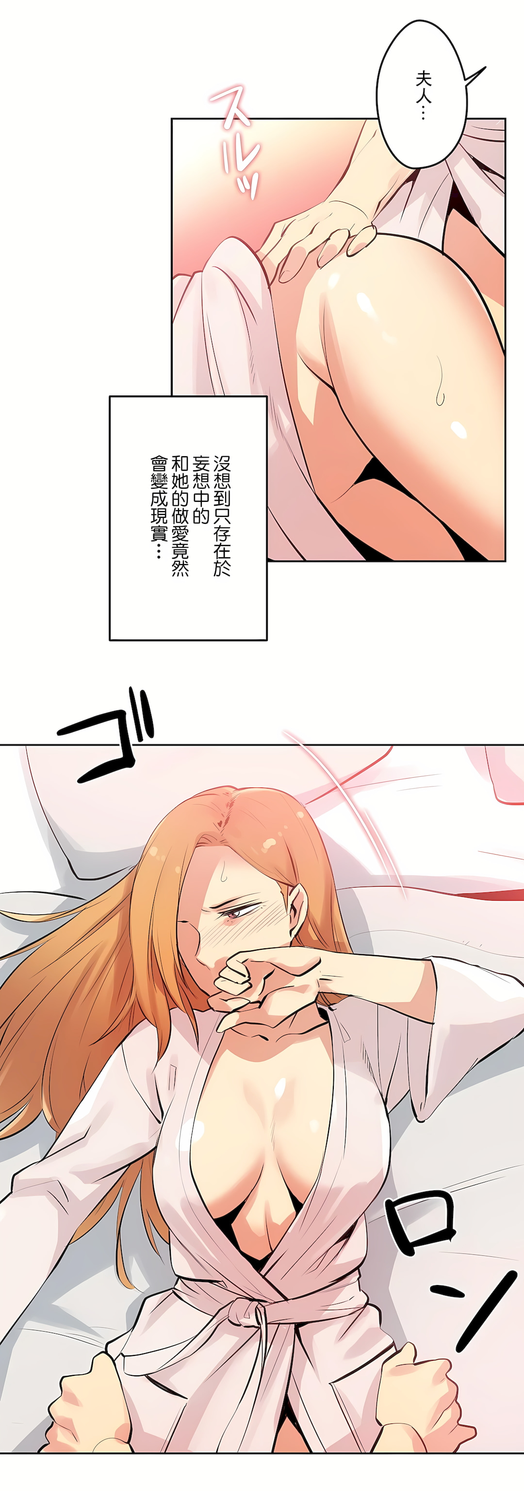 代理部 第55章 第2页