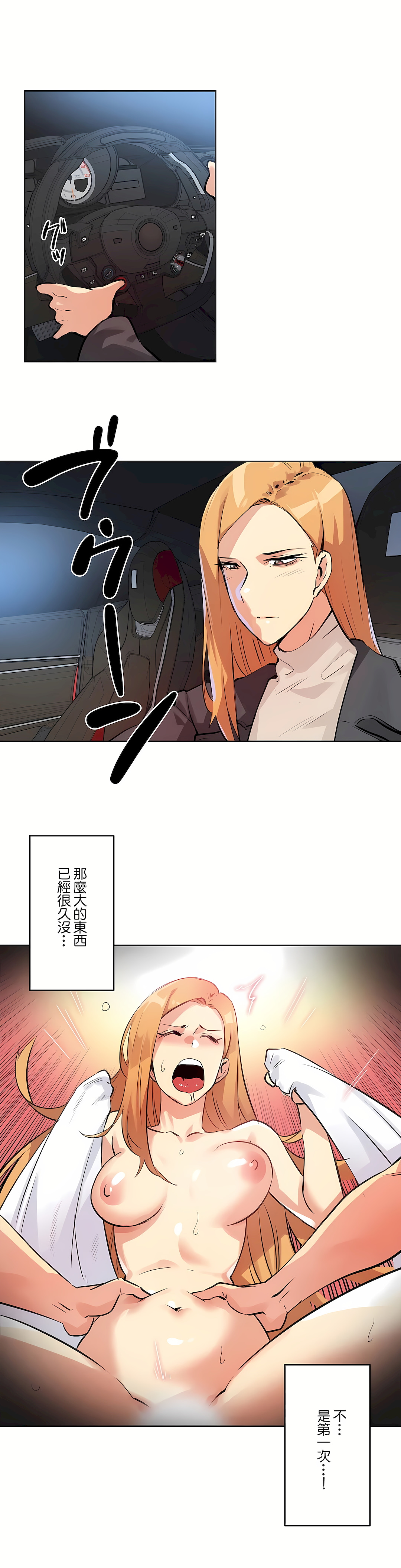 代理部 第56章 第5页