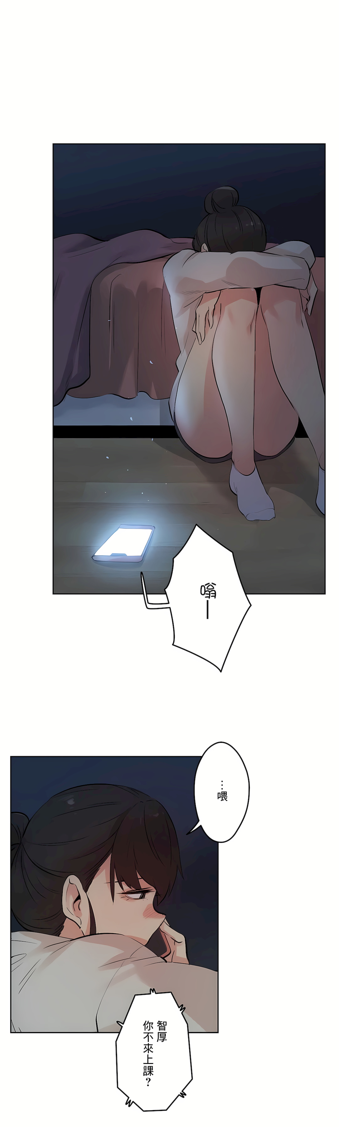 代理部 第57章 第13页