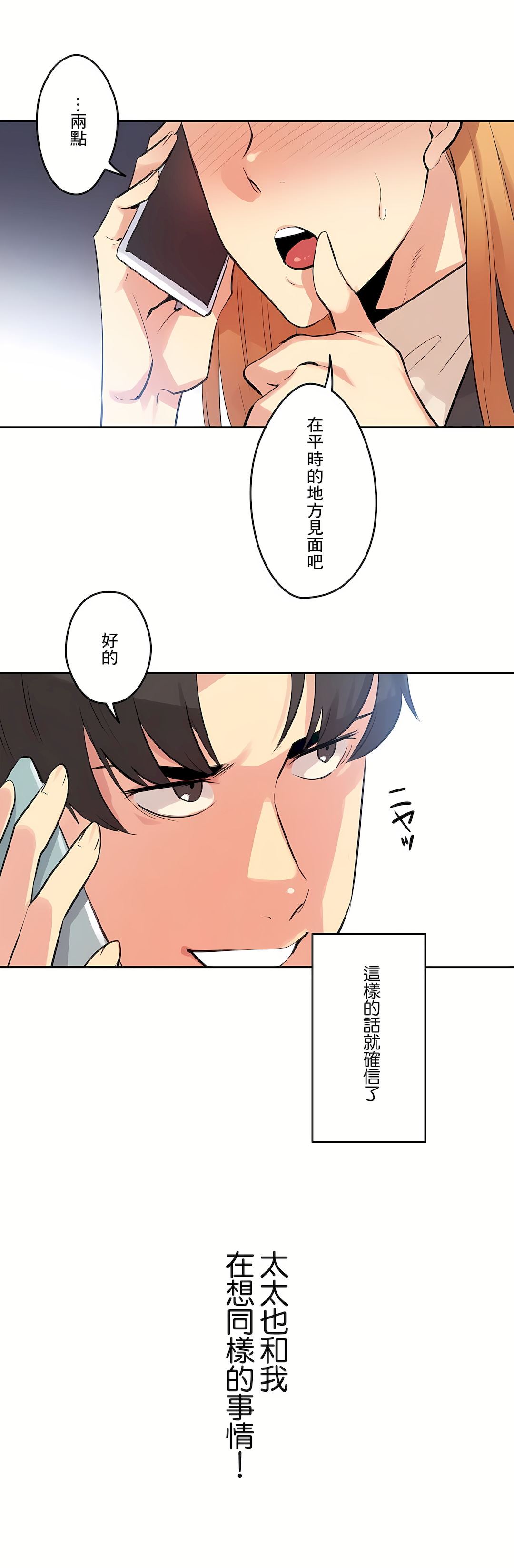 代理部 第58章 第4页