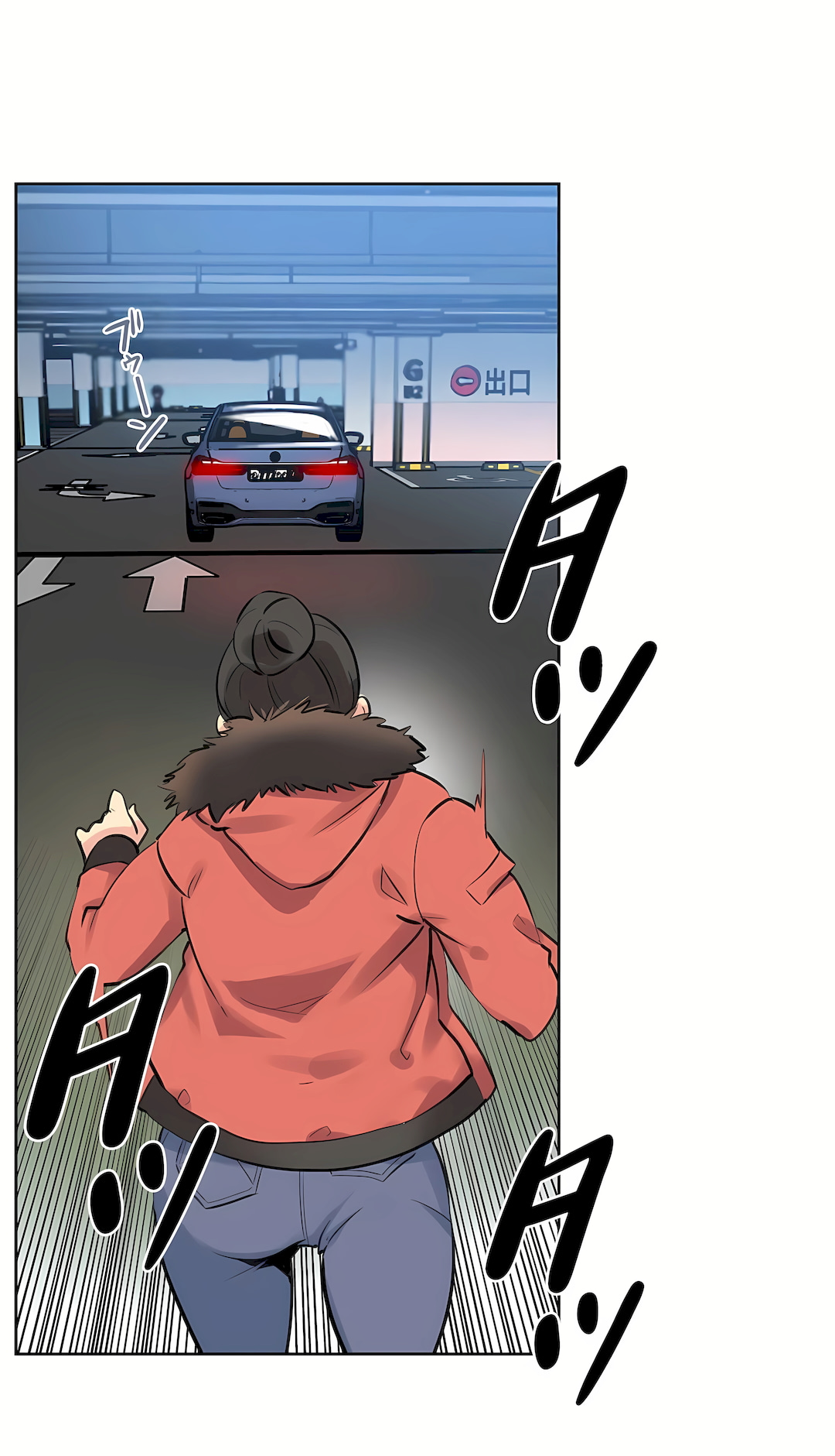 代理部 第58章 第8页