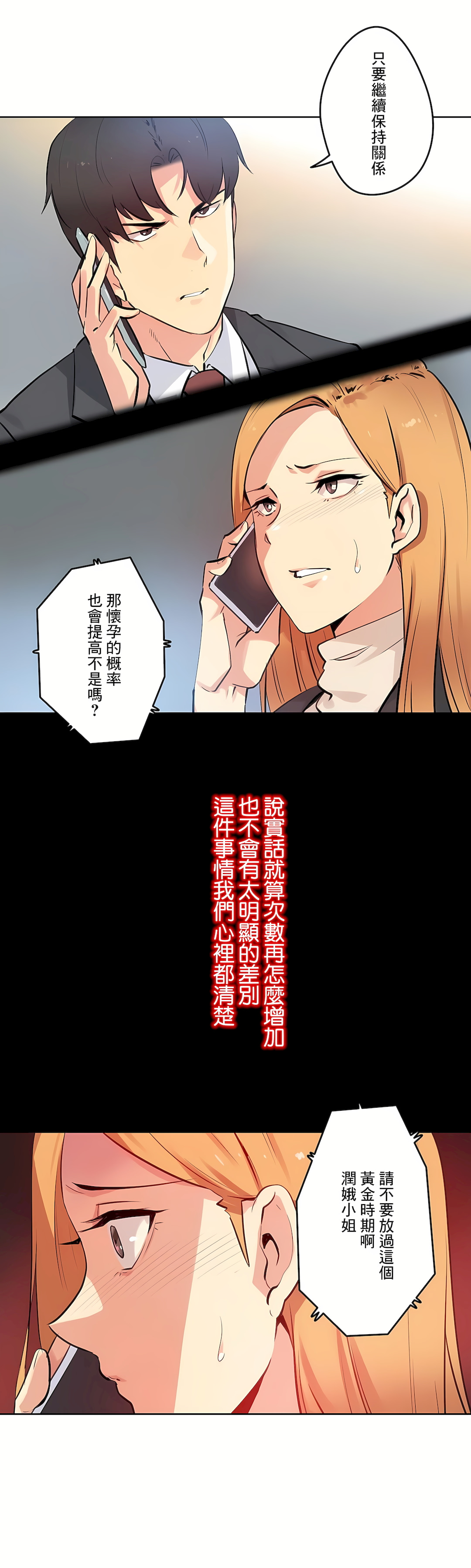 代理部 第58章 第2页
