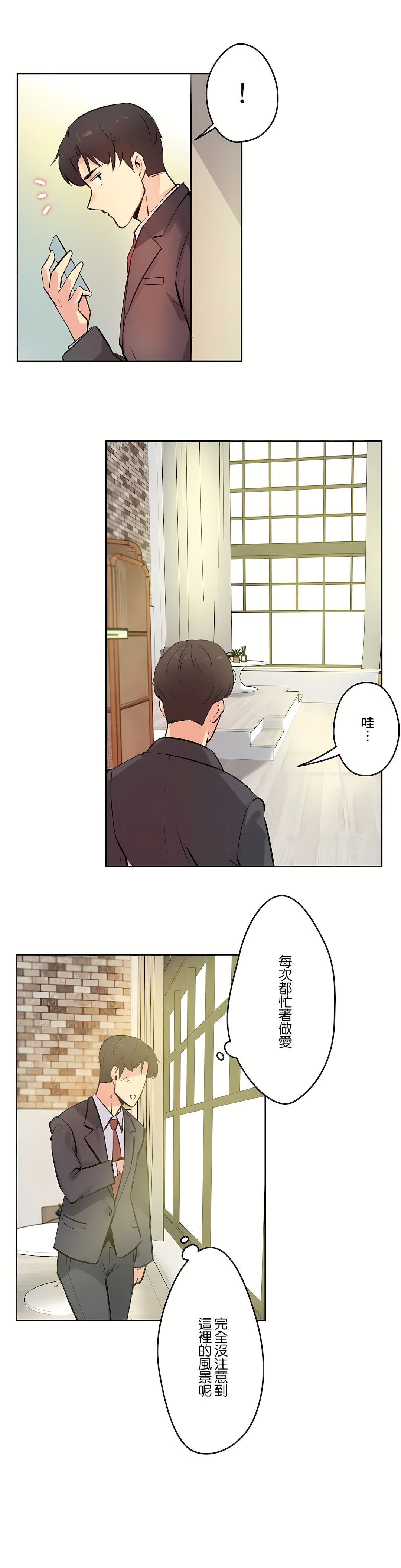 代理部 第58章 第18页