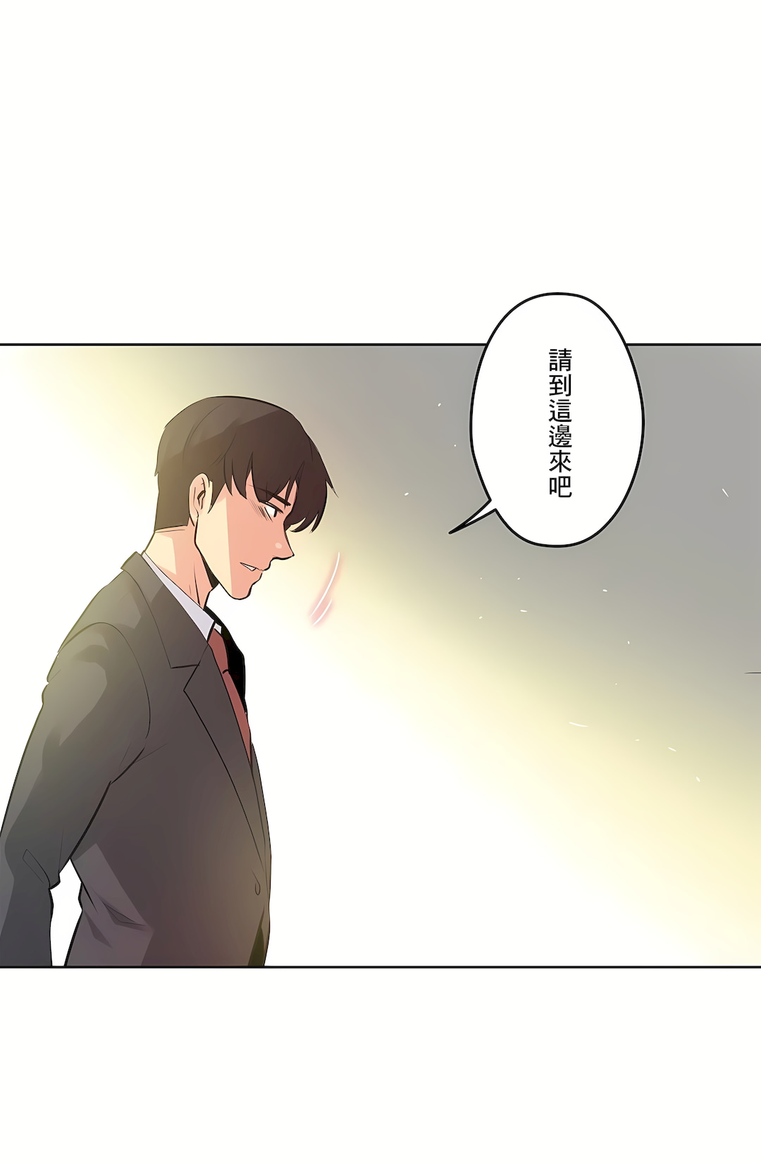 代理部 第58章 第21页