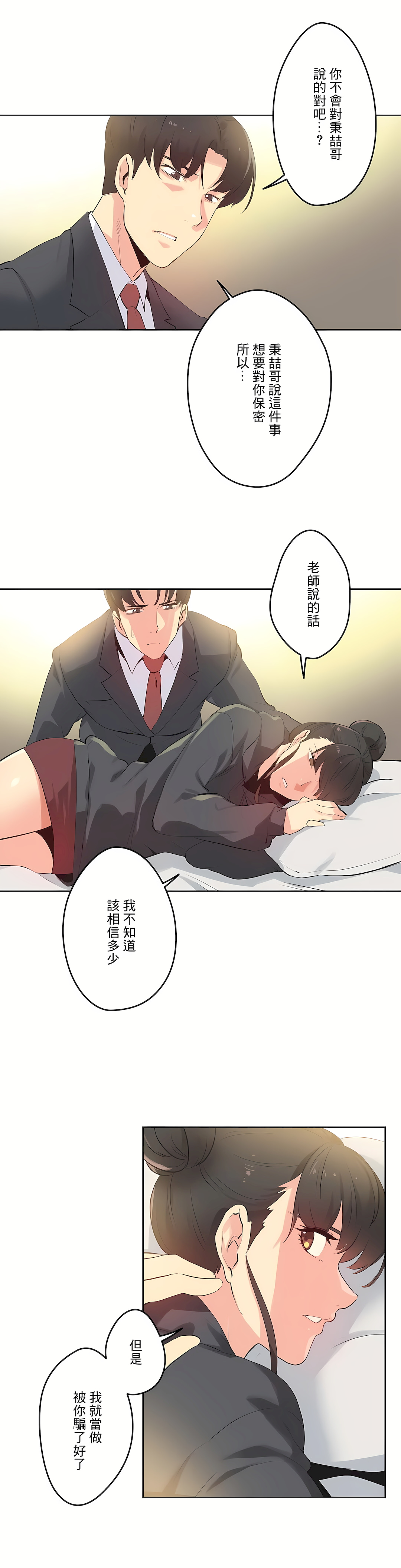 代理部 第63章 第5页