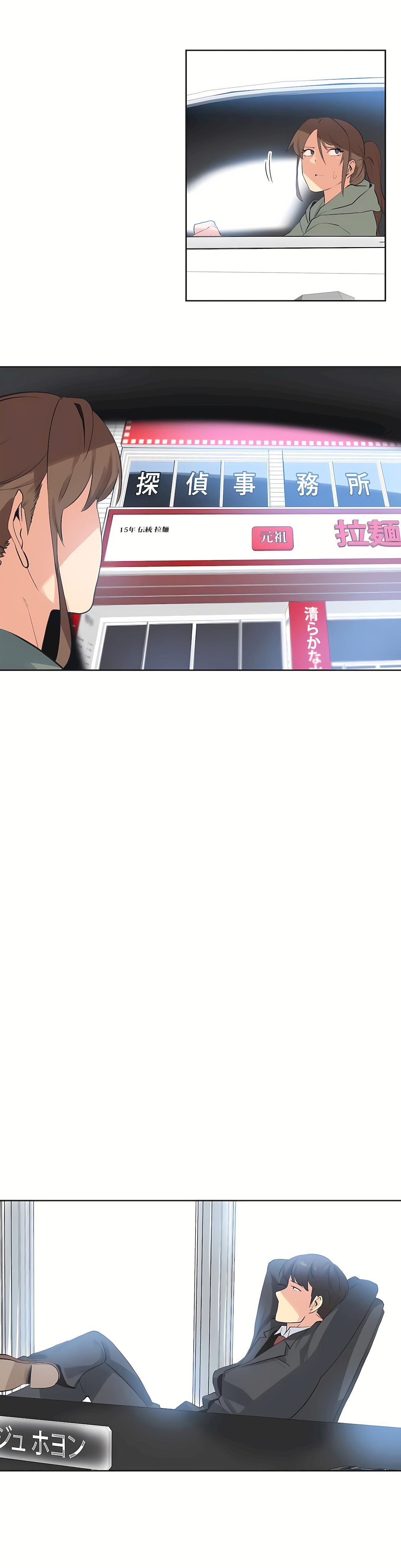 代理部 第64章 第20页