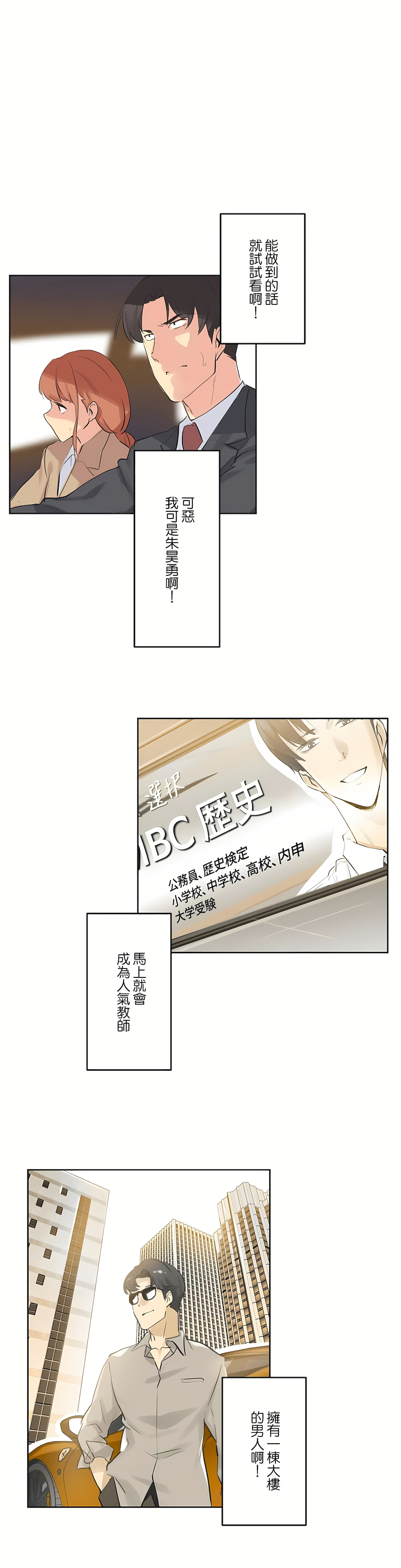 代理部 第65章 第18页