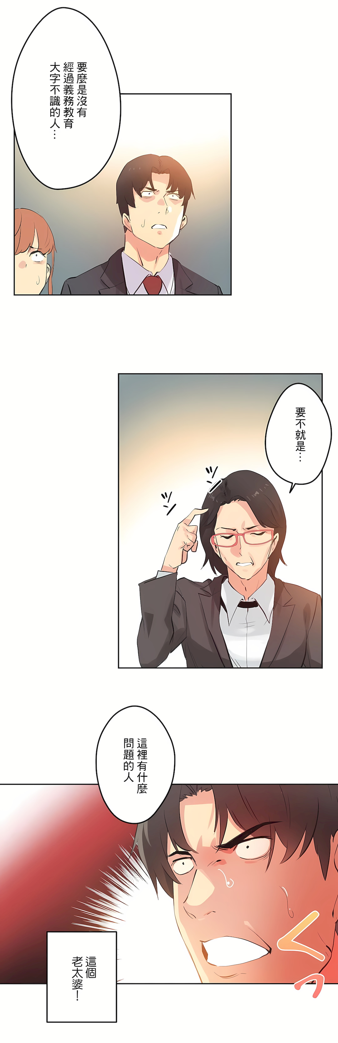 代理部 第65章 第9页