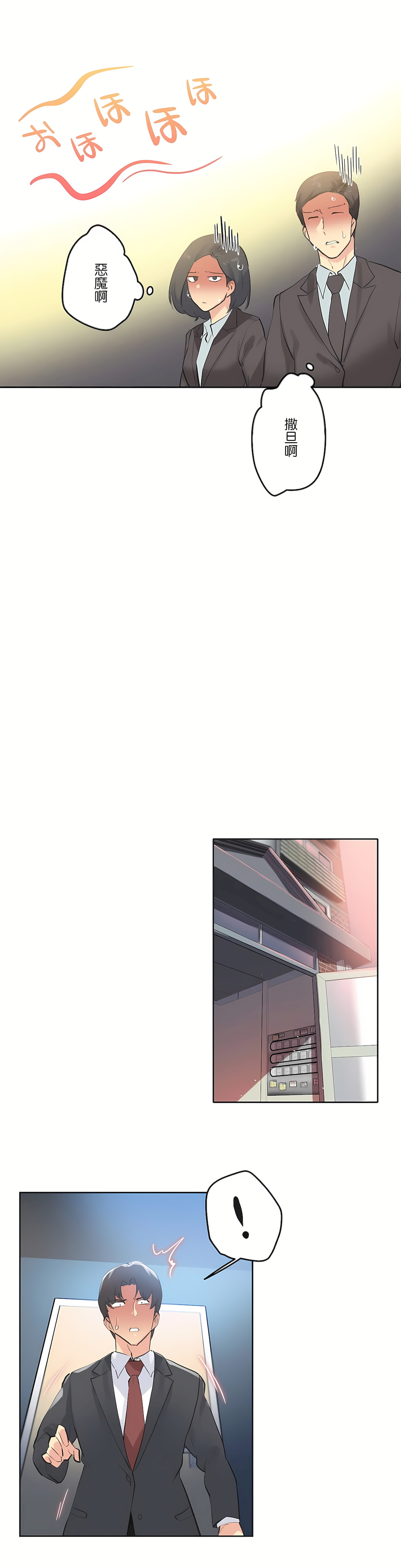 代理部 第65章 第25页