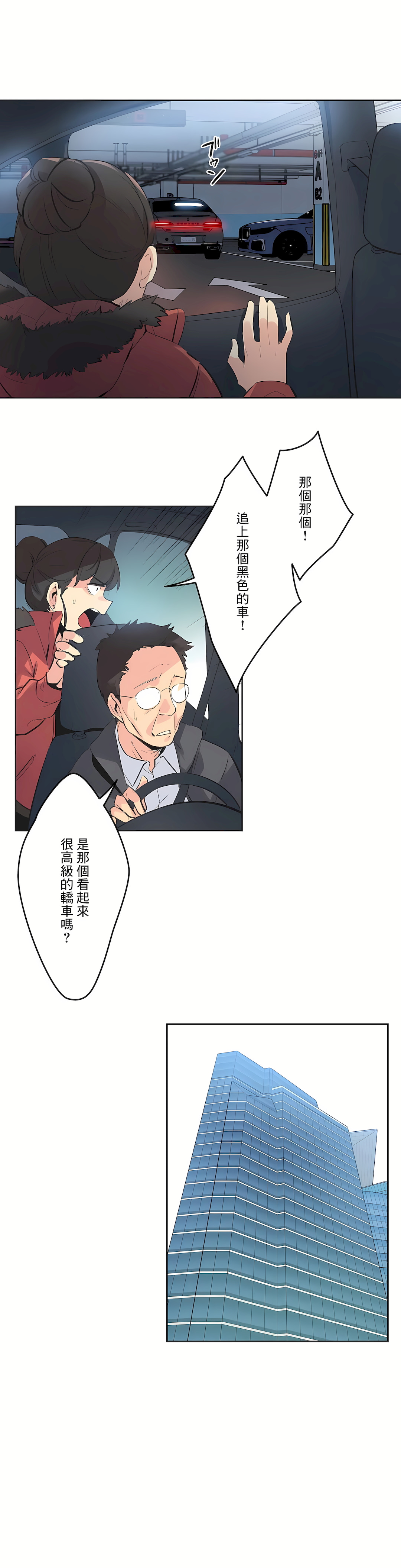 代理部 第60章 第14页