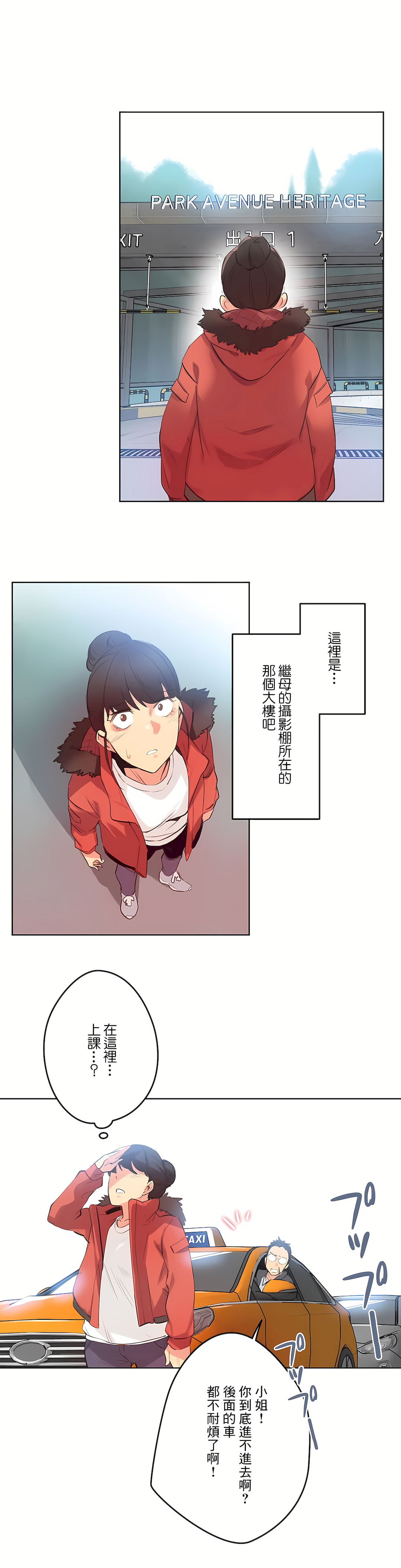 代理部 第60章 第15页