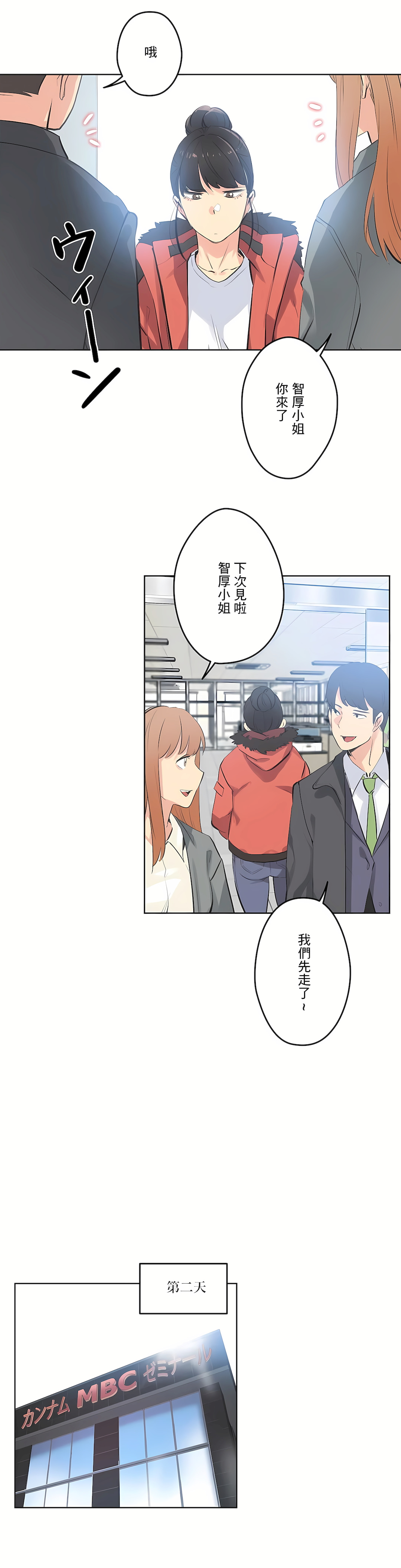 代理部 第60章 第6页