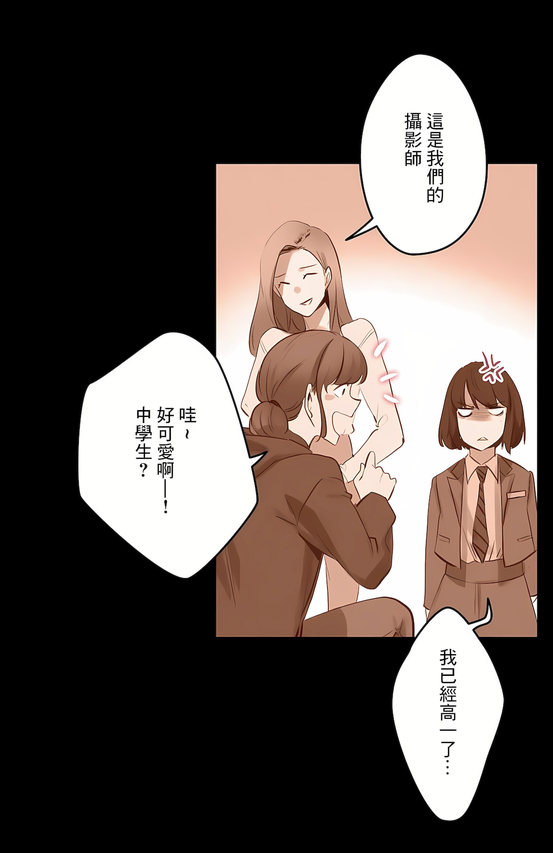 代理部 第60章 第22页