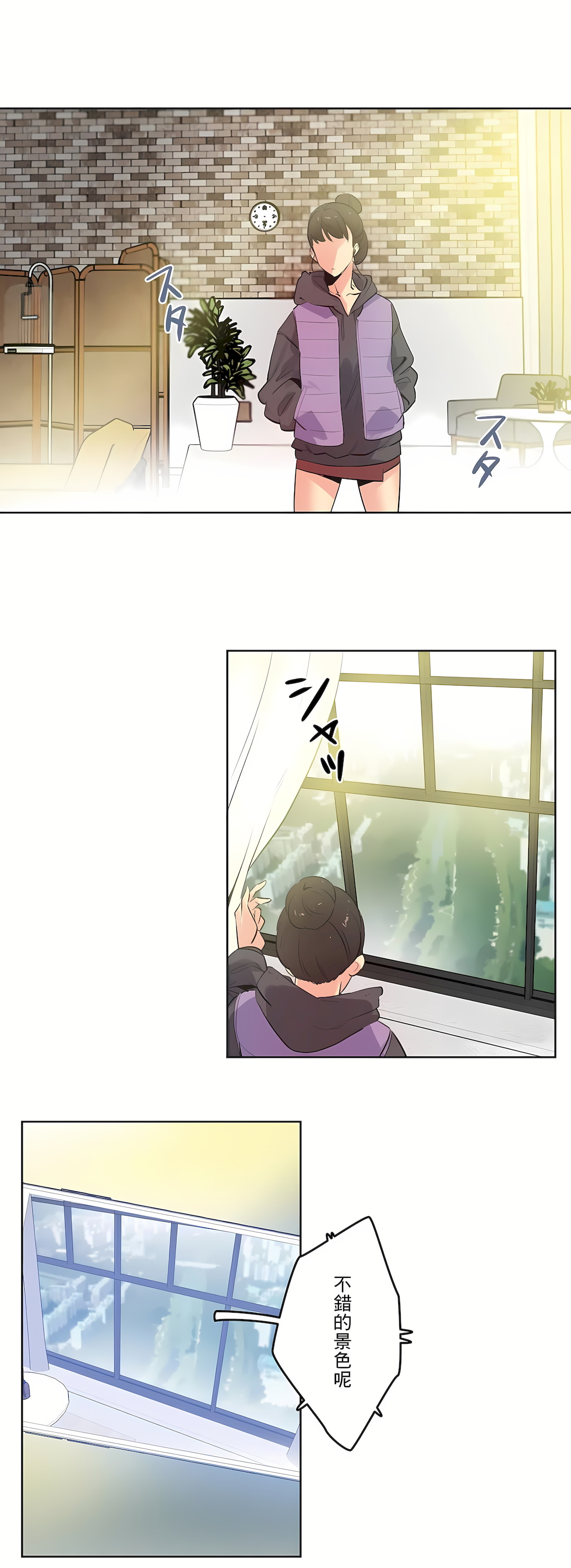 代理部 第61章 第6页