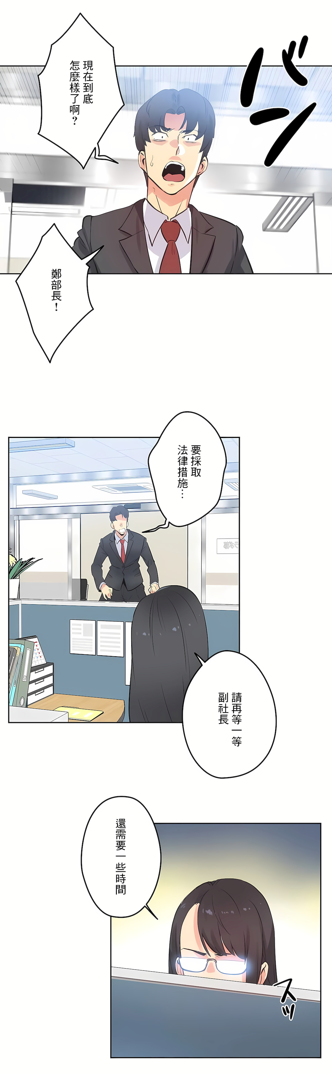 代理部 第69章 第17页