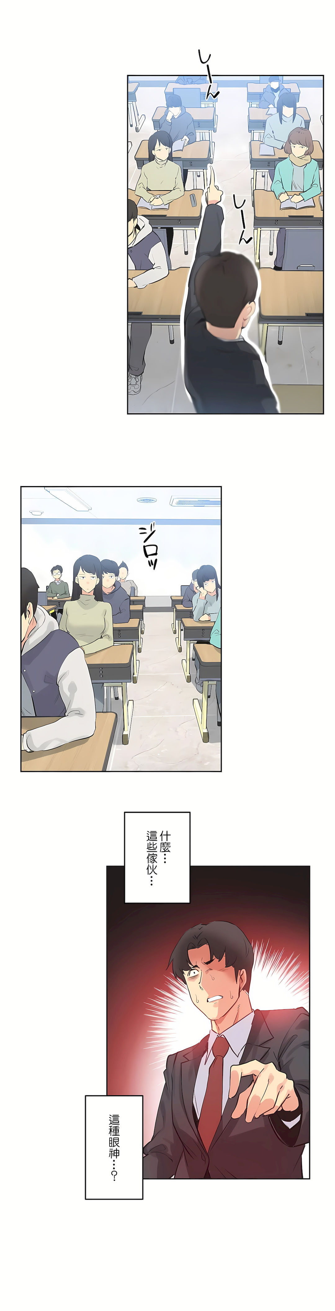 代理部 第69章 第23页