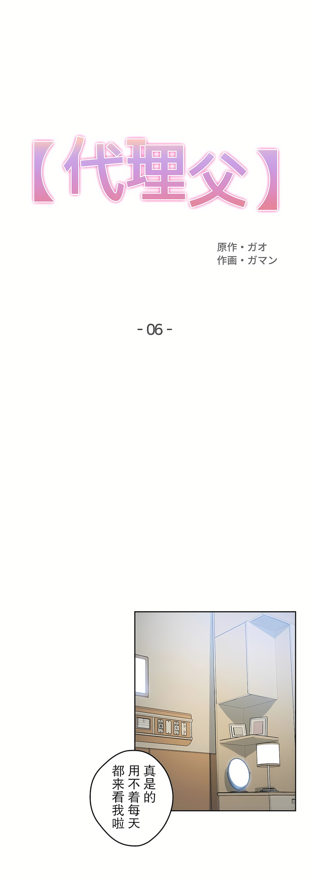 代理部 第6章 第1页