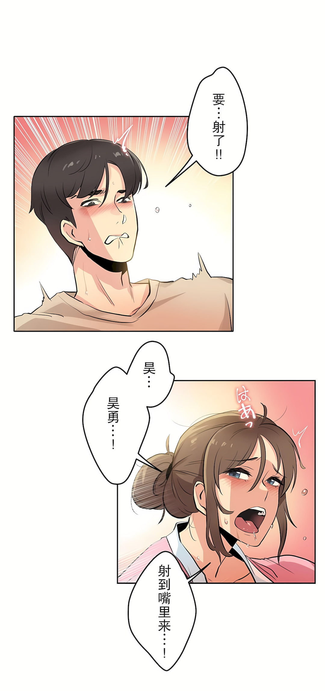 代理部 第6章 第10页