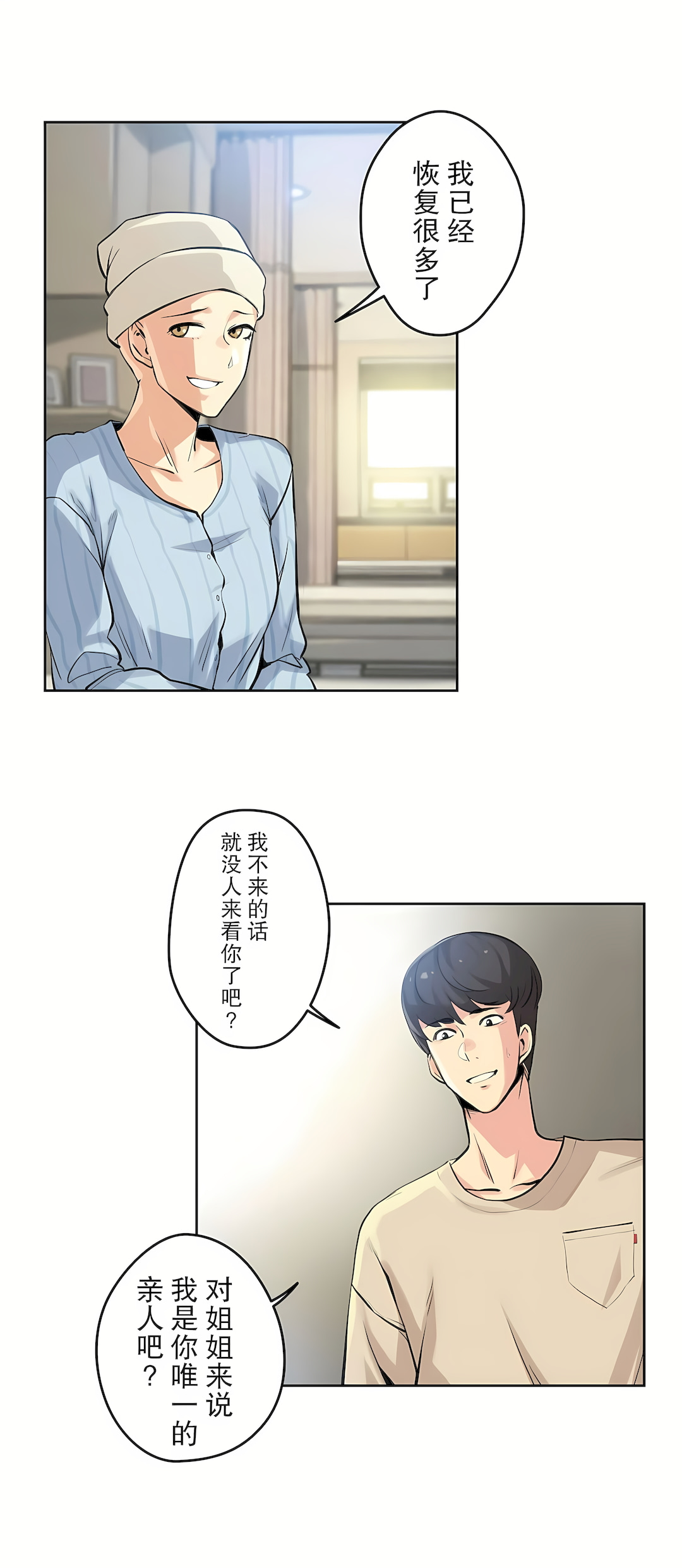 代理部 第6章 第2页
