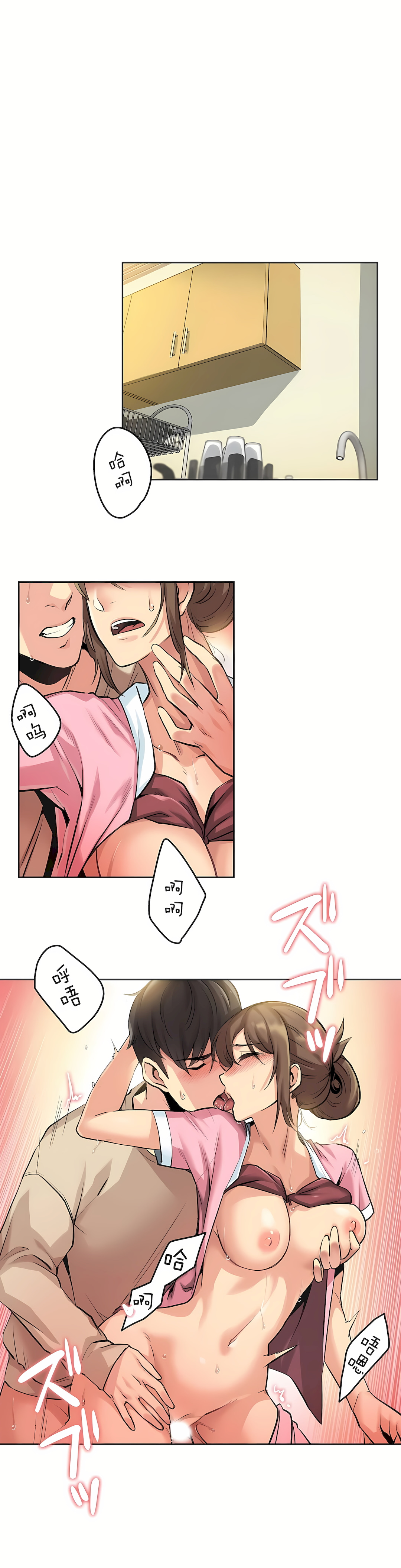 代理部 第6章 第6页