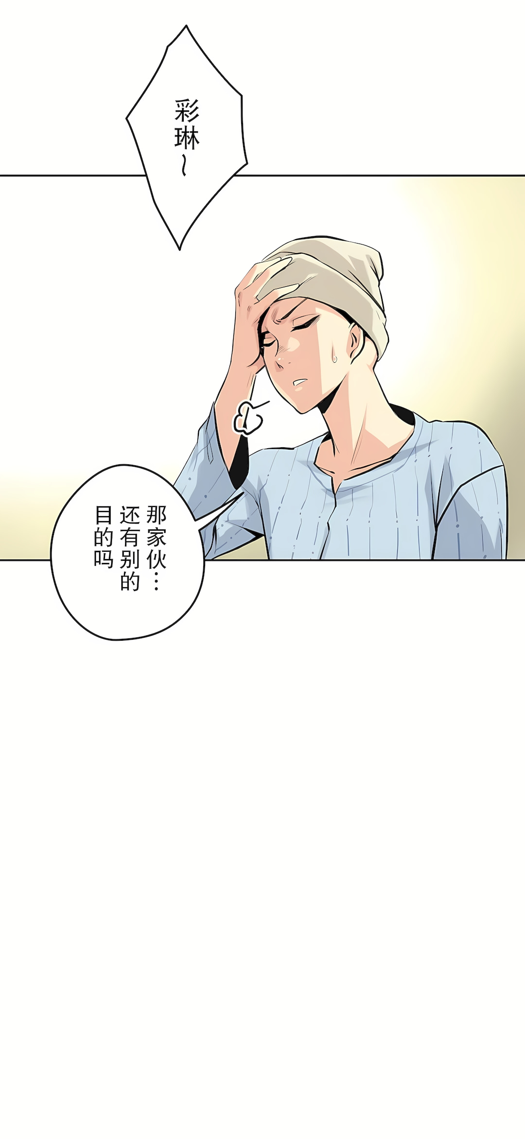 代理部 第6章 第5页