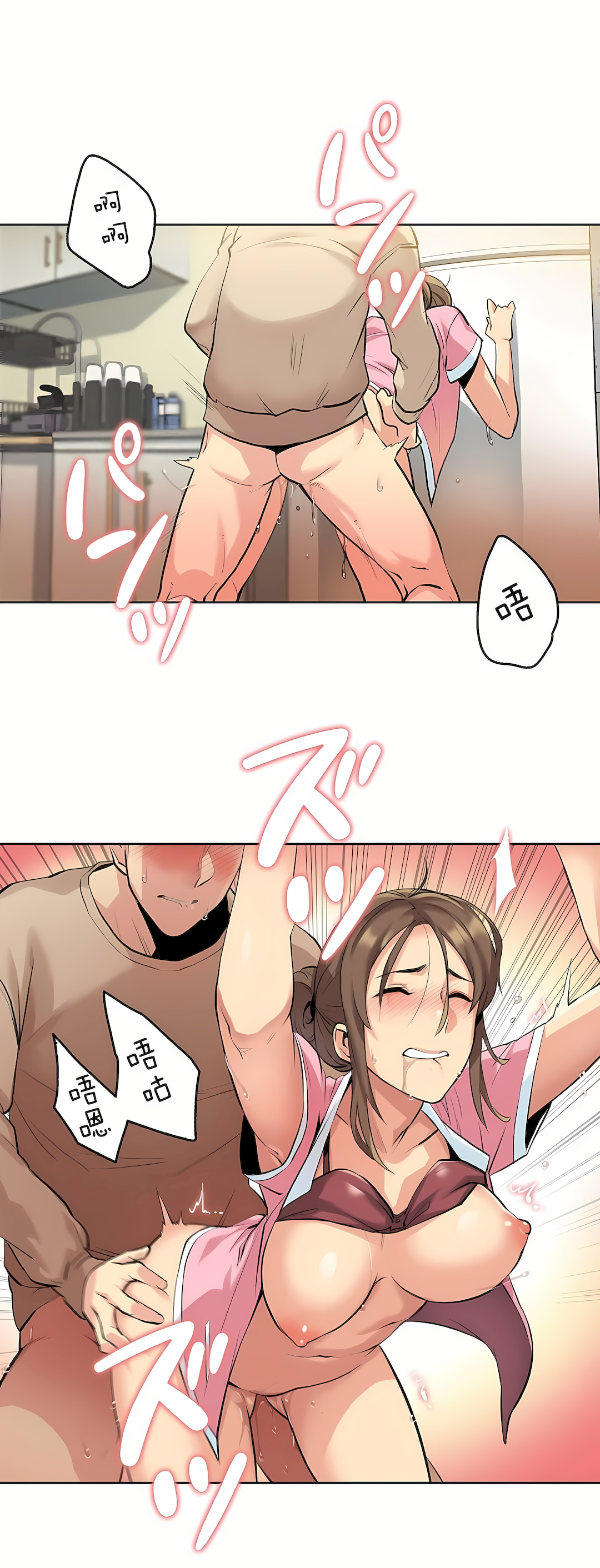 代理部 第6章 第8页