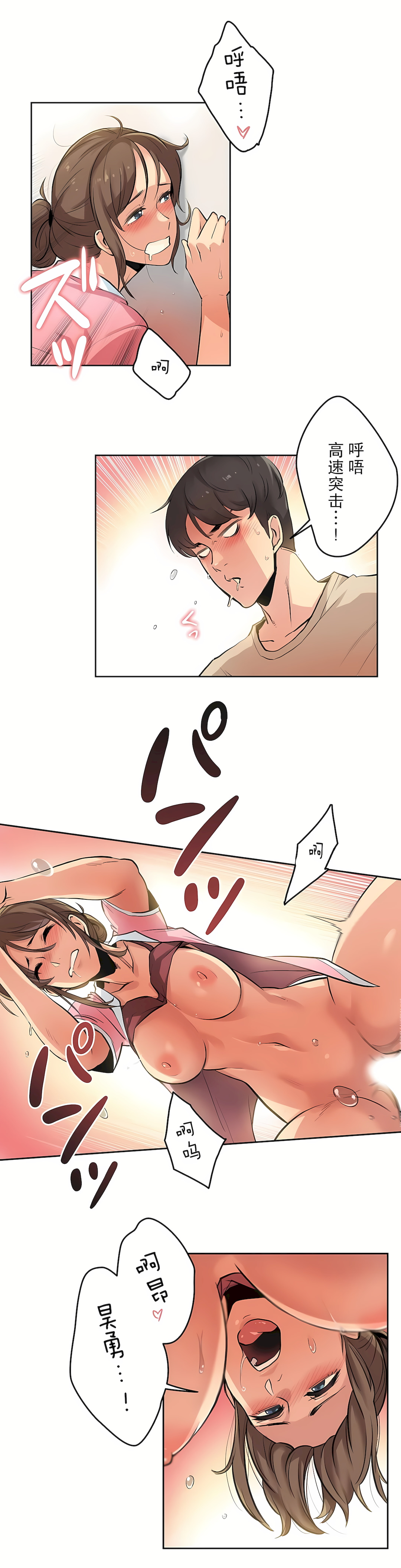 代理部 第6章 第9页