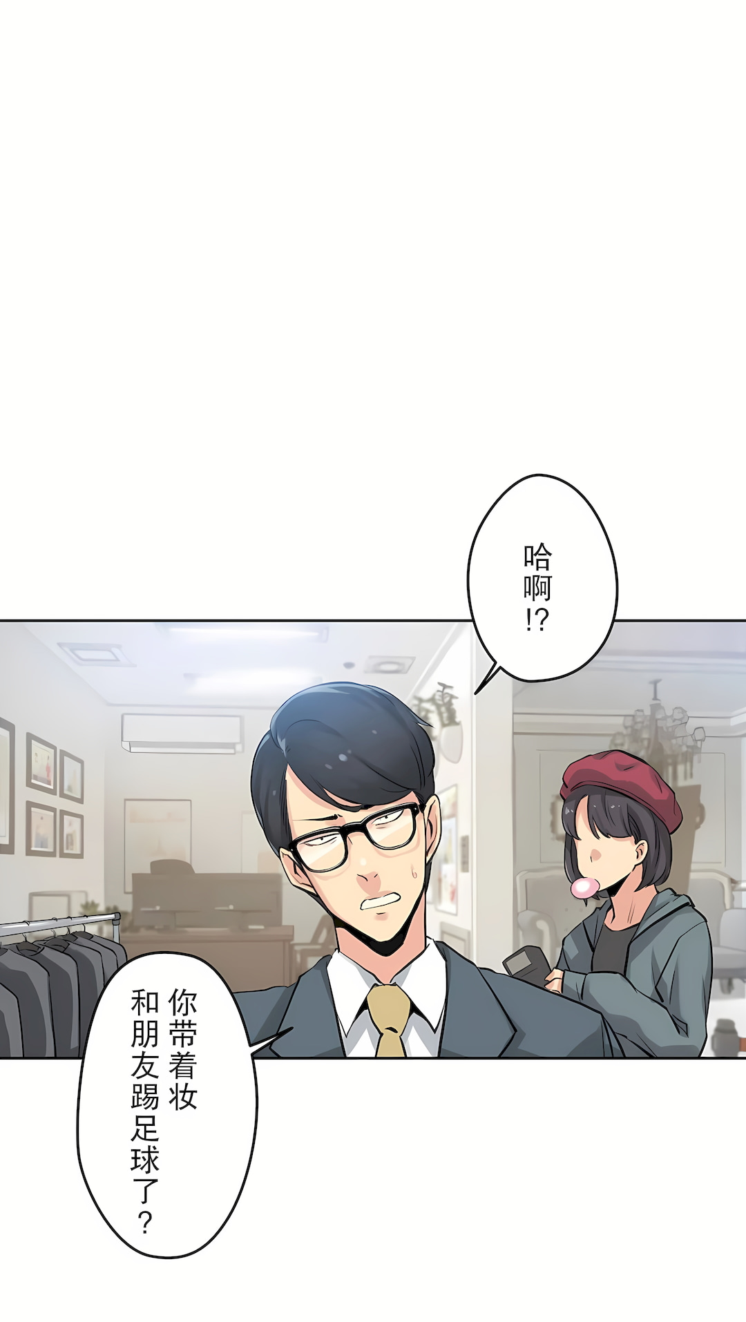 代理部 第6章 第14页