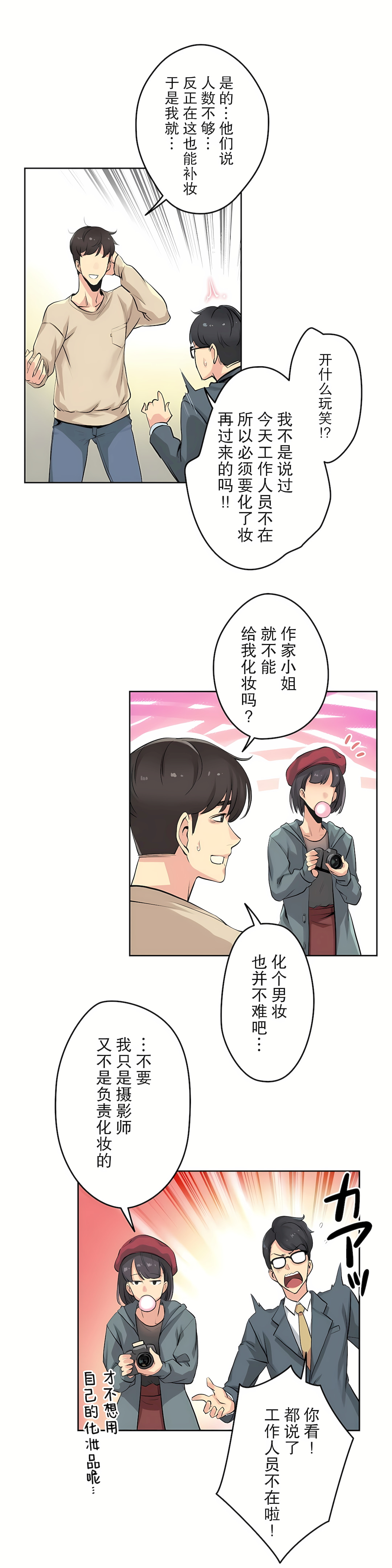 代理部 第6章 第15页