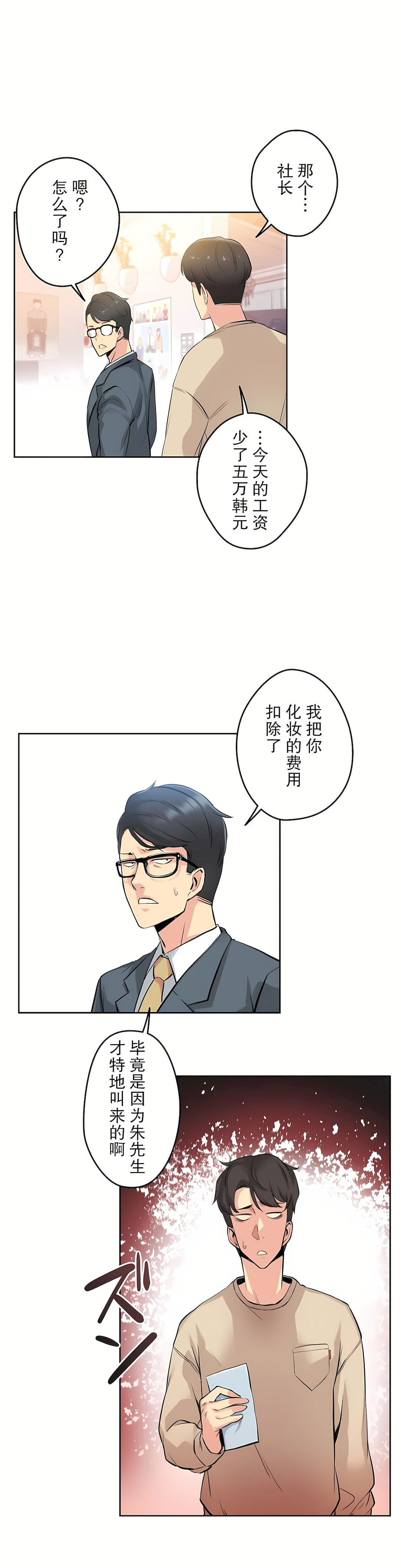 代理部 第6章 第19页
