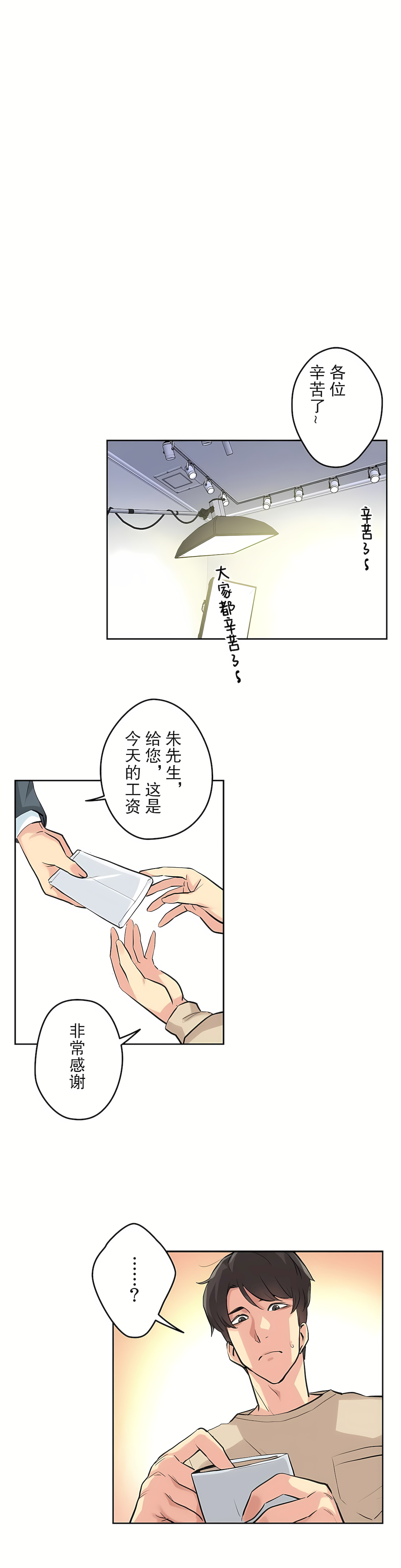 代理部 第6章 第18页