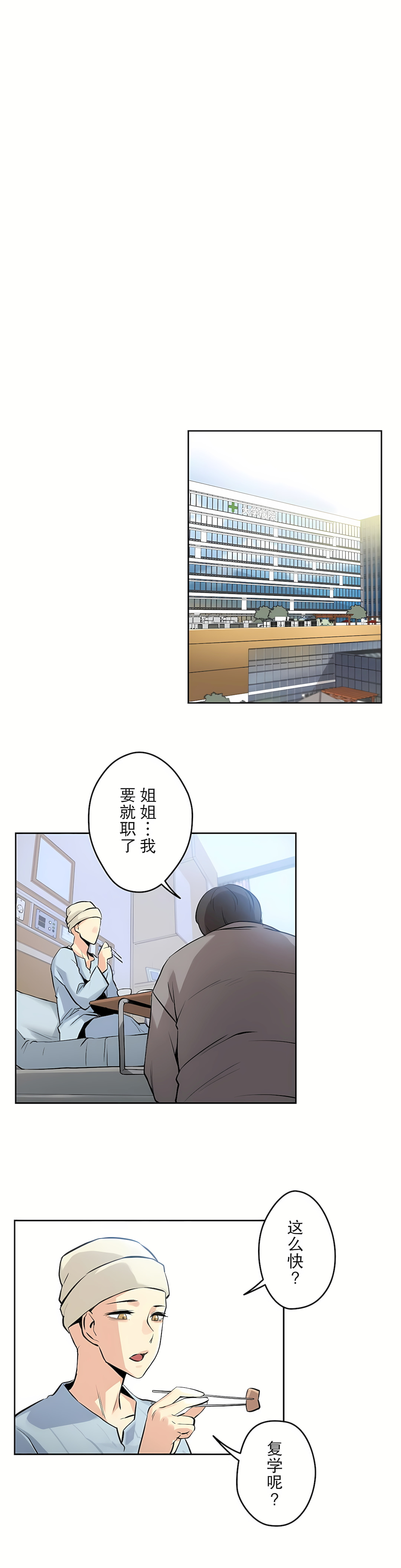代理部 第6章 第20页