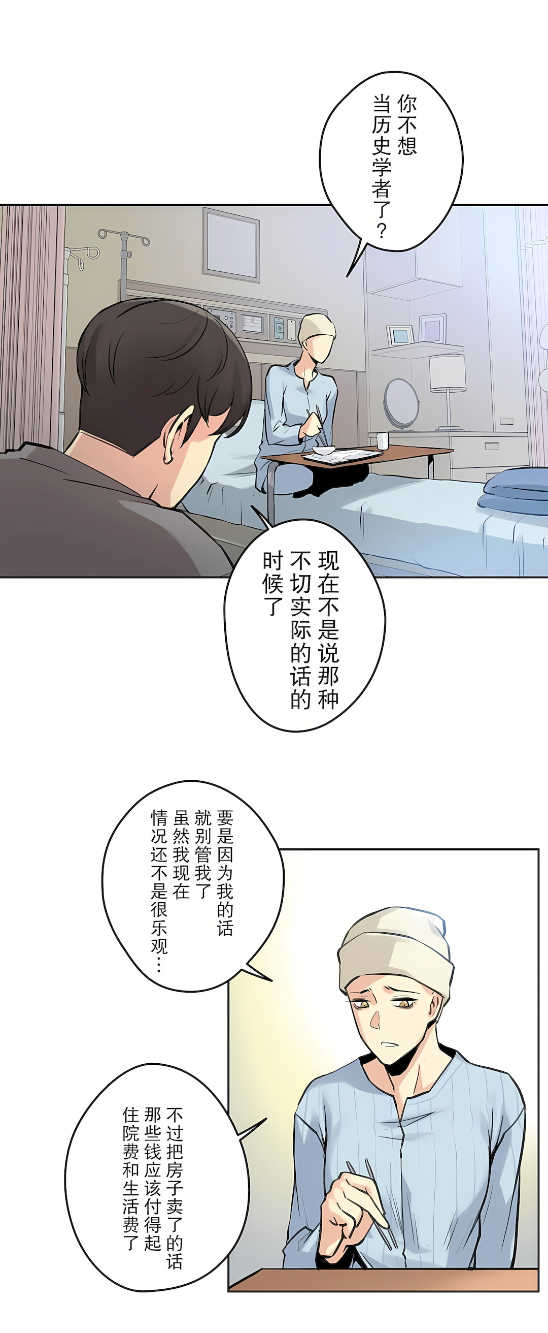 代理部 第6章 第21页