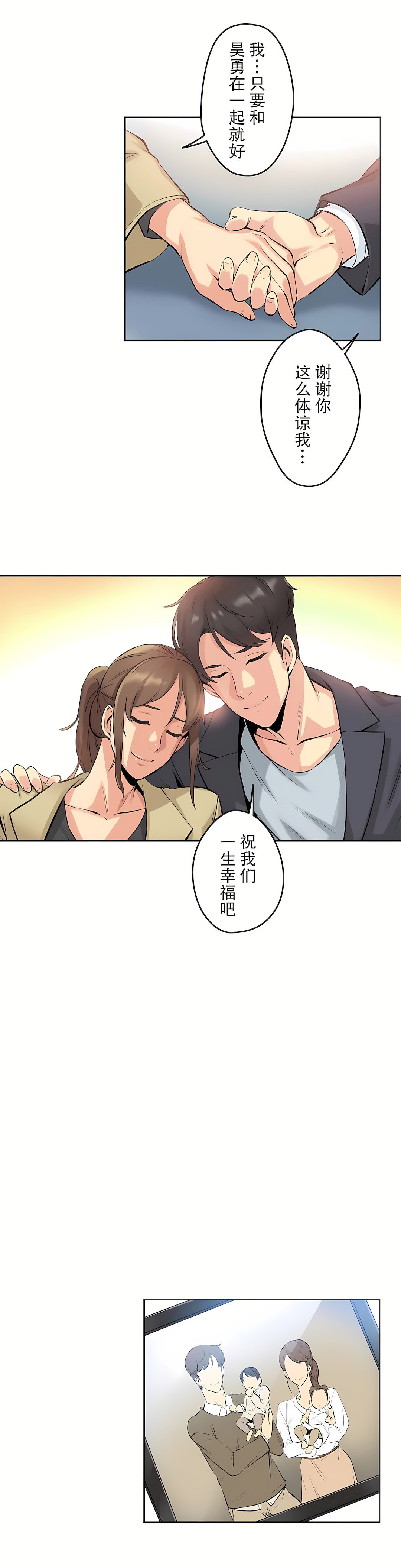 代理部 第6章 第31页