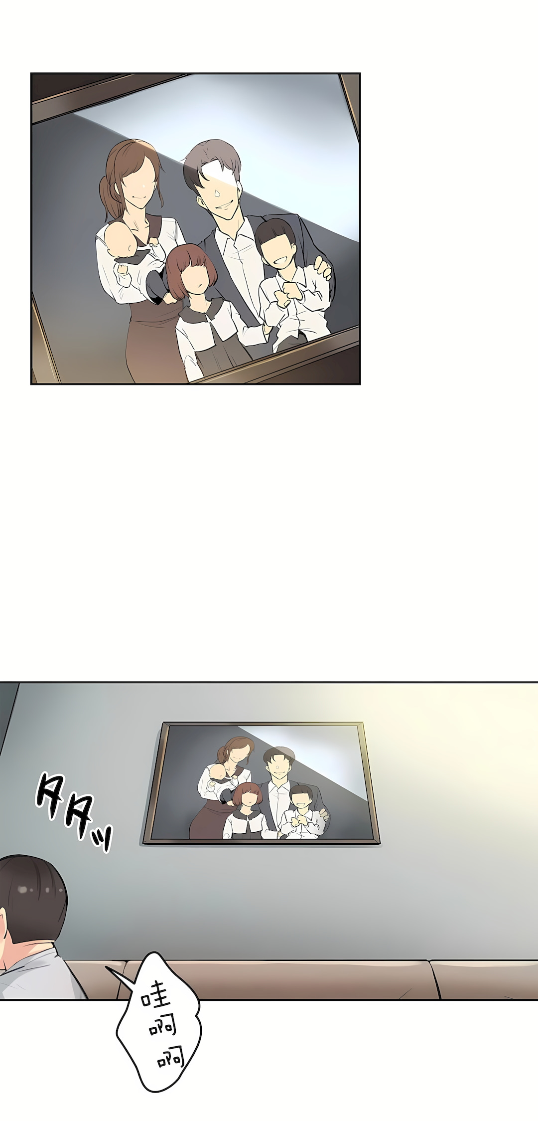 代理部 第6章 第32页