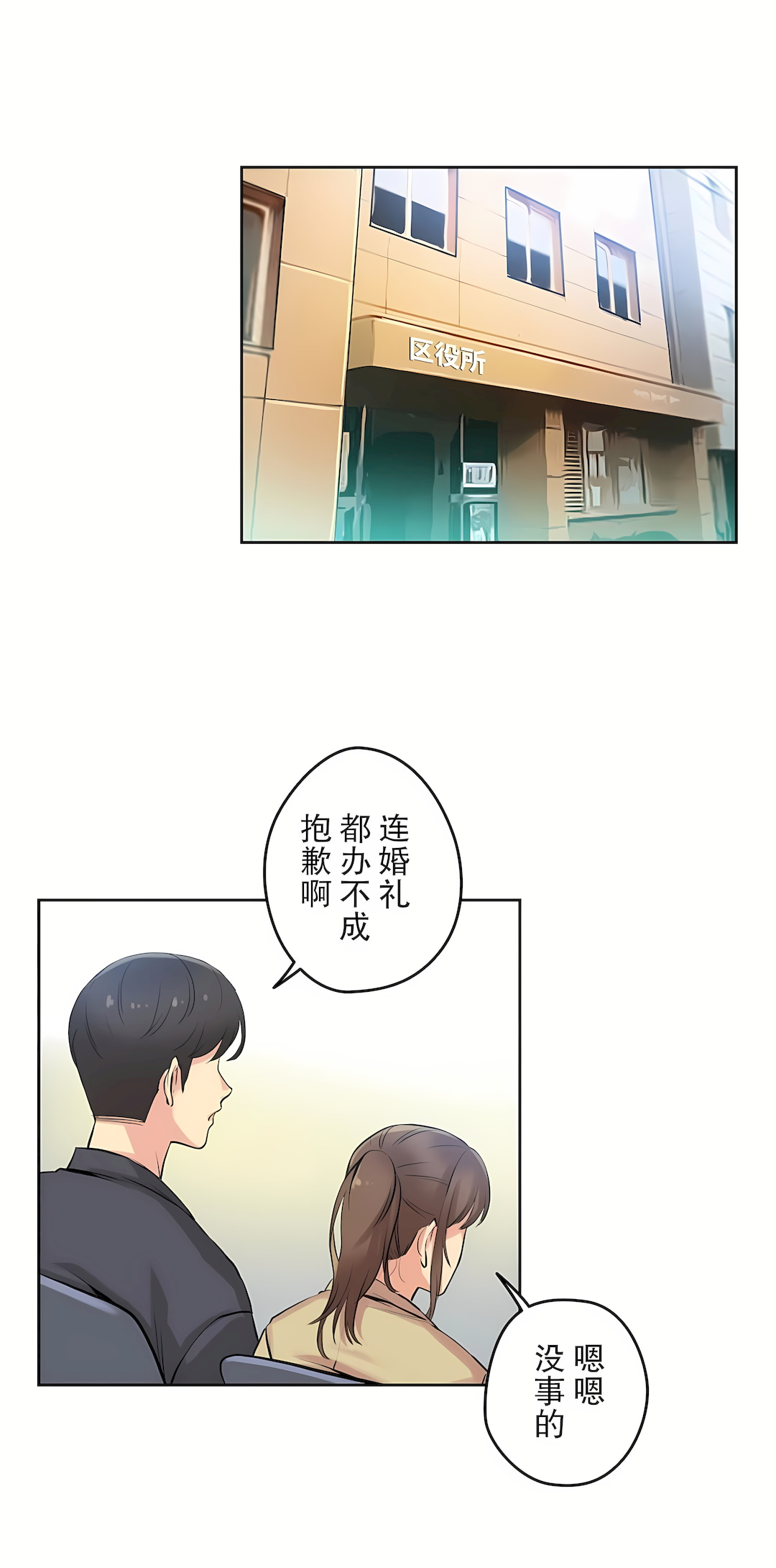 代理部 第6章 第30页