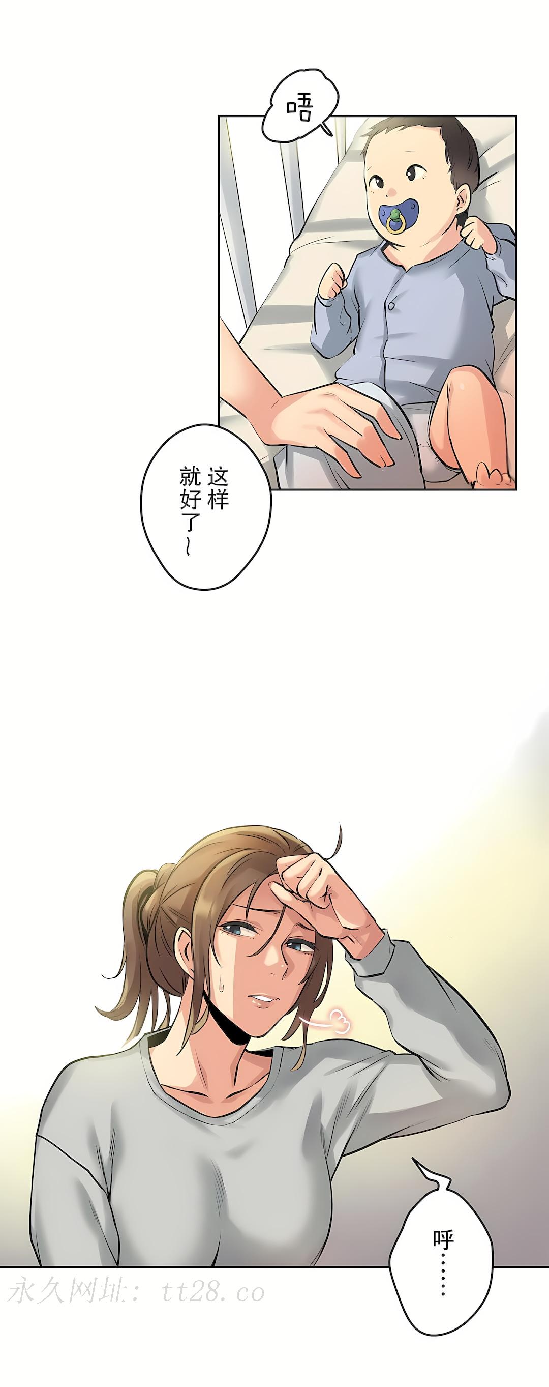 代理部 第6章 第33页