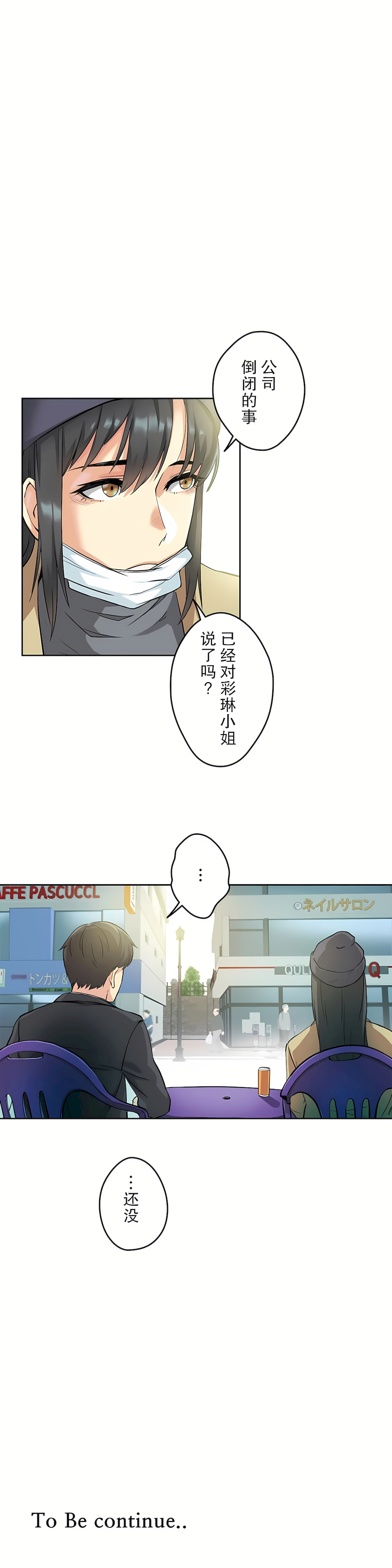 代理部 第6章 第34页