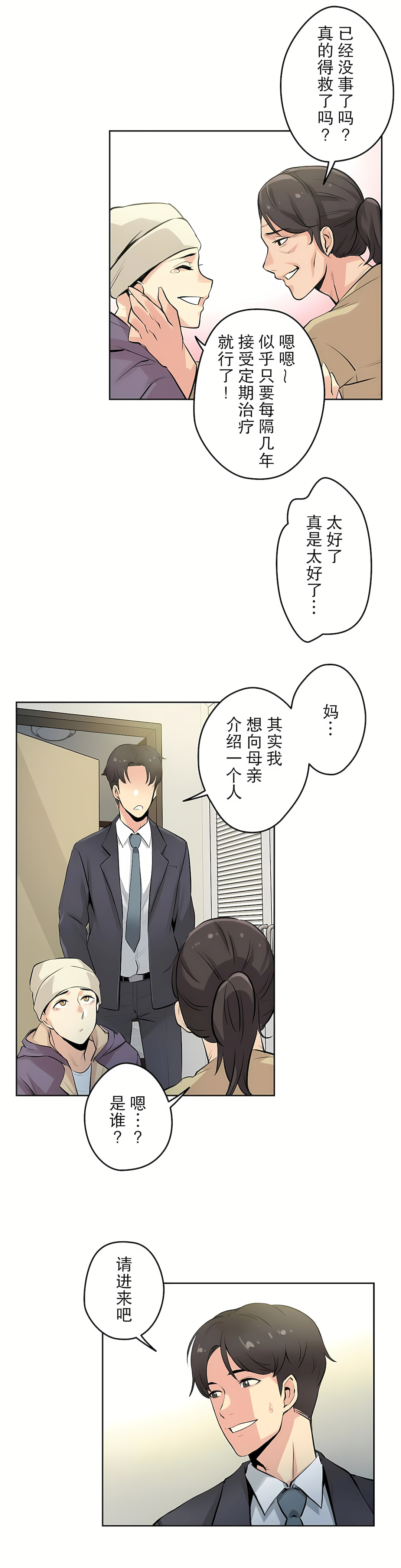 代理部 第6章 第26页