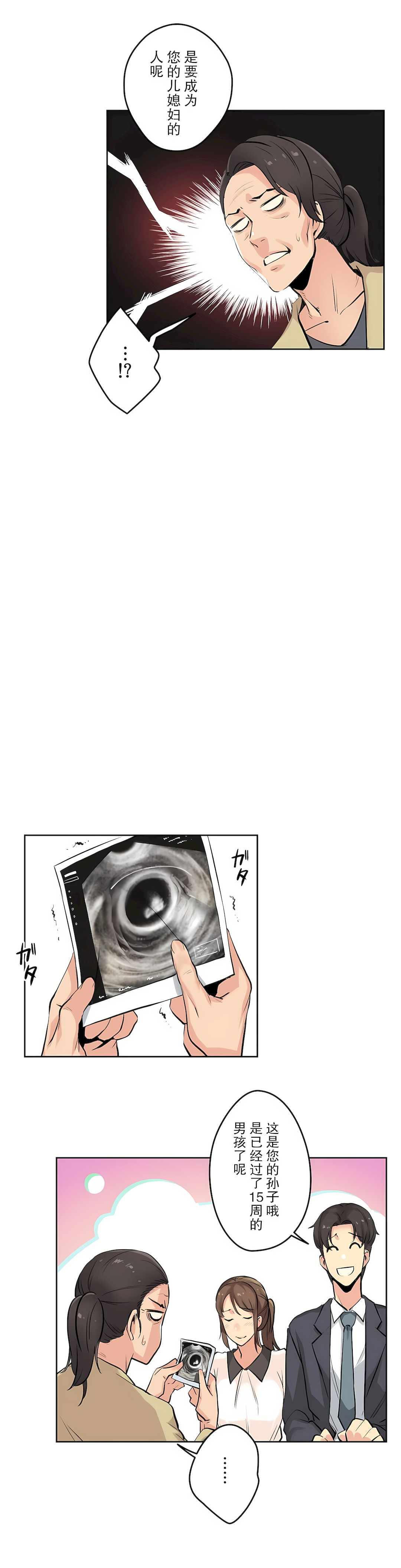 代理部 第6章 第28页