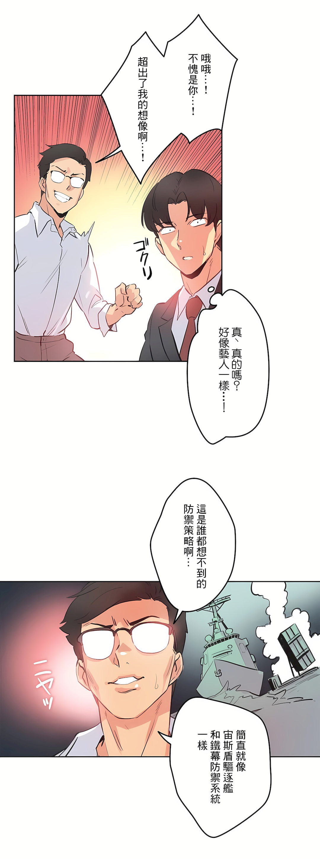 代理部 第70章 第25页