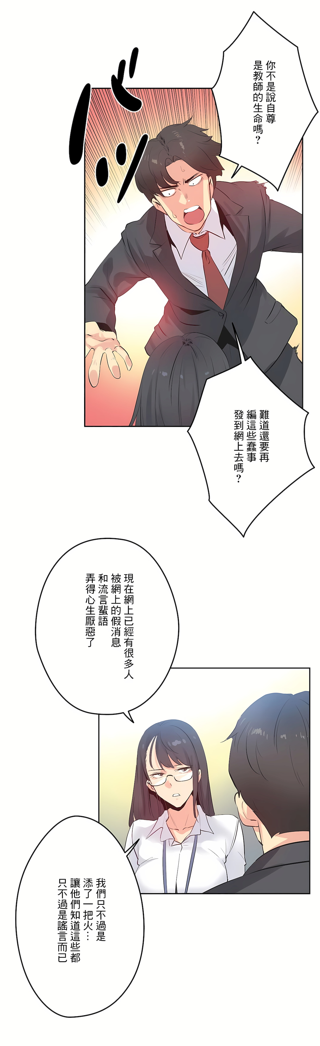 代理部 第70章 第4页