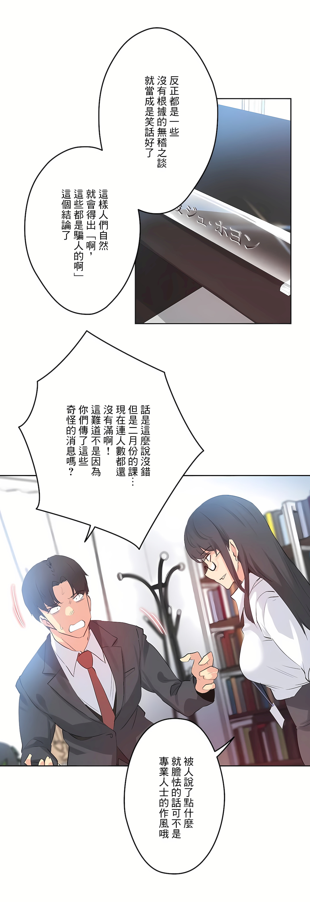 代理部 第70章 第6页