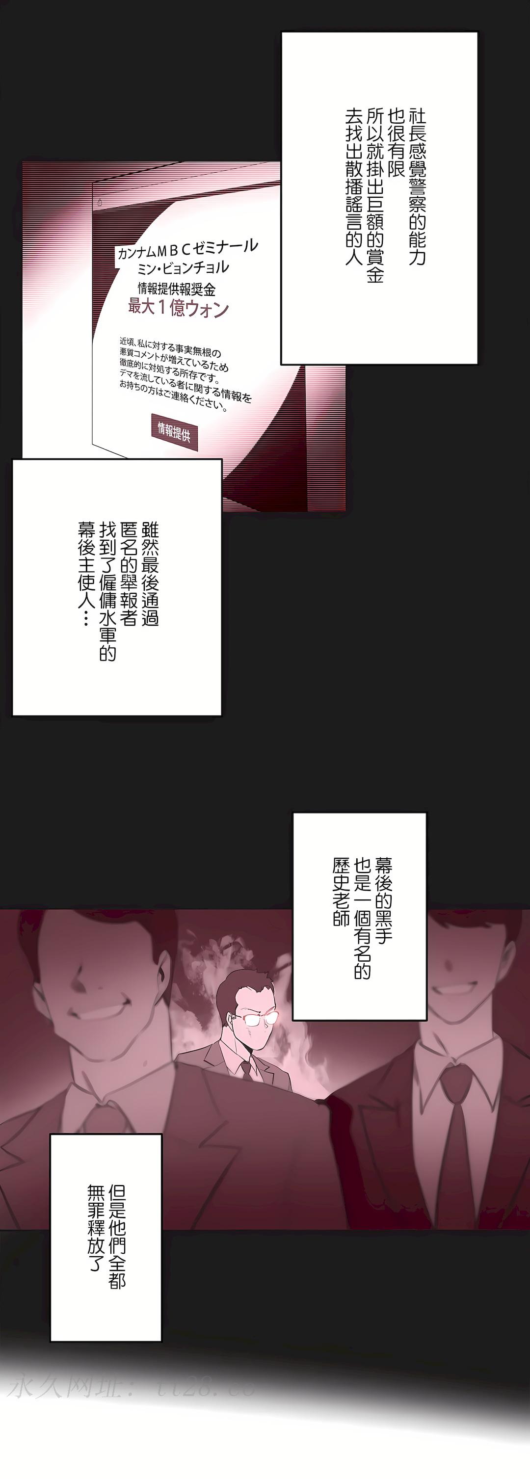 代理部 第71章 第29页