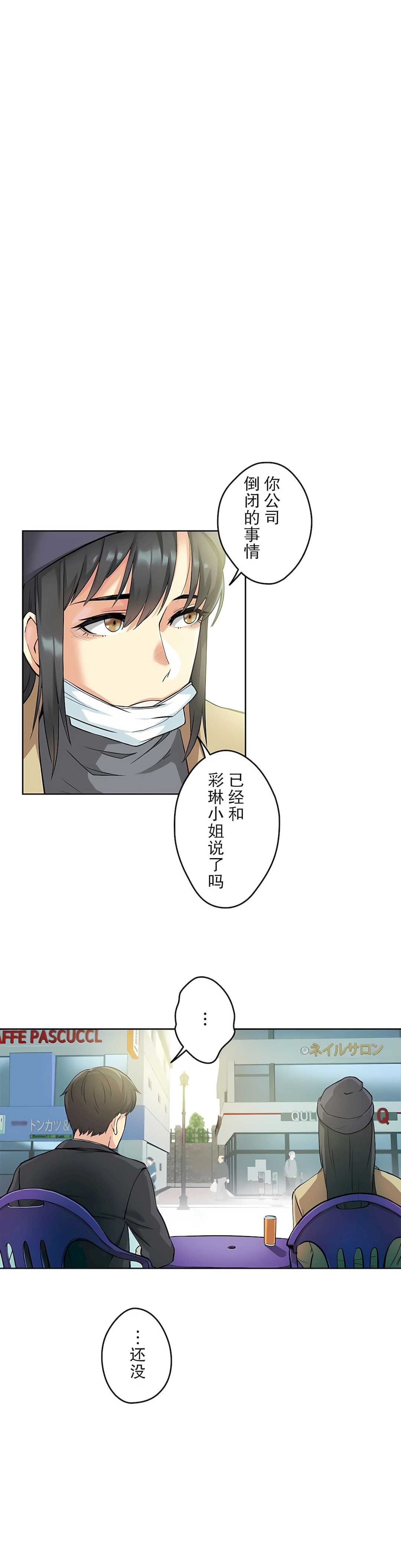 代理部 第7章 第1页